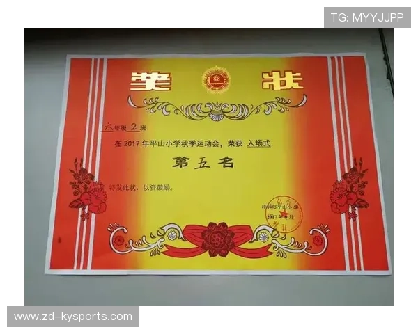 各类运动中团队精神与集体荣誉感的培养(418 ) 各类运动中团队精神与集体荣誉感的培养(418 )